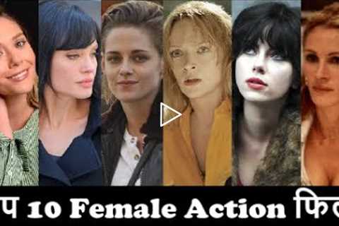 Top 10 Female Action Hollywood Movies In Hindi Dubbed | Thriller