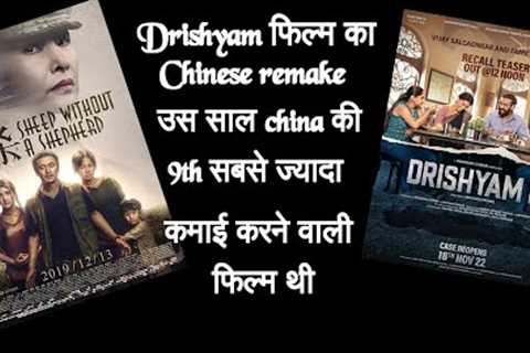 Drishyam 2 Trailer review by Sahil Chandel | Ajay Devgn | Akshay Khanna | Tabu