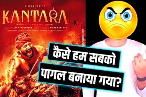 Bollywood Reaction On Kantara | Kantara Box Office Collection | Kantara Hindi Trailer