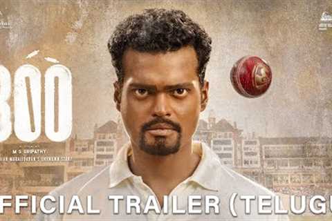 800 The Movie - Trailer (Telugu) | Muttiah Muralitharan | Madhurr Mittal | MS Sripathy | Ghibran